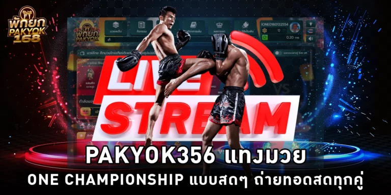 PAKYOK356